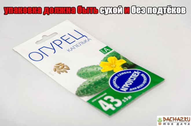 Упаковка семян огурца сорта капелька