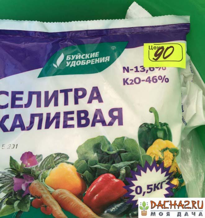 Пачка 0,5 кг селитра калиевая удобрение