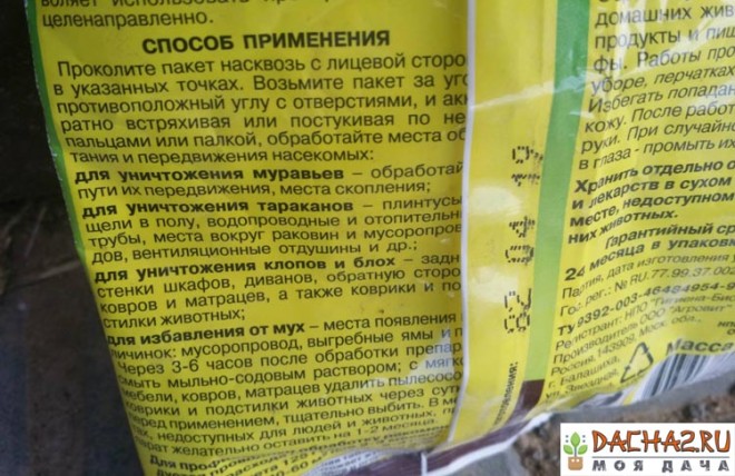Способ применения препарата против муравьёв ФАС-ДУБЛЬ